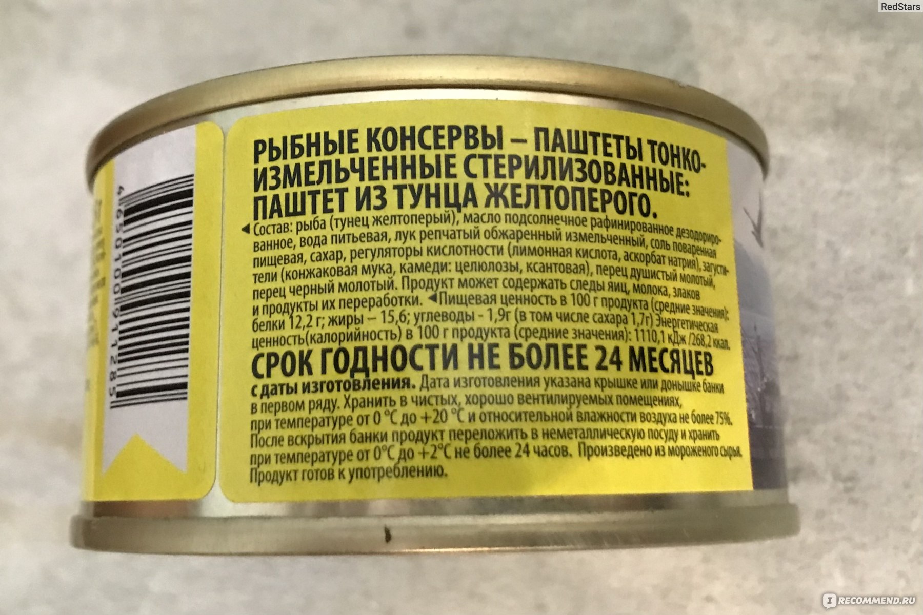 Паштет из филе рыб Владкон из тунца желтоперого - «Кусочки тунца в нежном  суфле. Самый вкусный паштет из тунца.» | отзывы