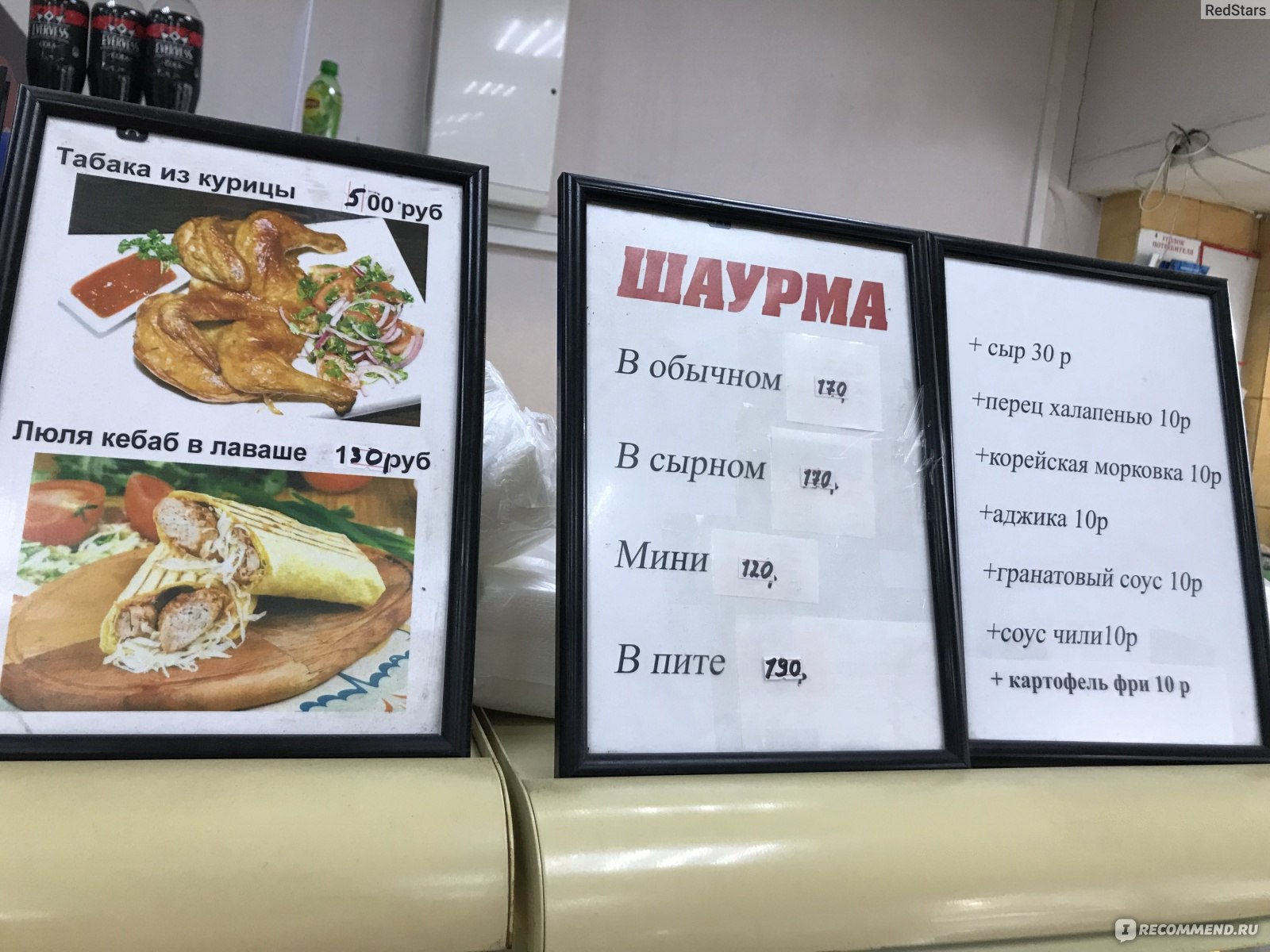 Шаурма на кочновском., Москва - «Уютное кафе с вкусной едой и  демократичными ценами. Они не просят рекламы, они работают для своих.  Ценителей. » | отзывы