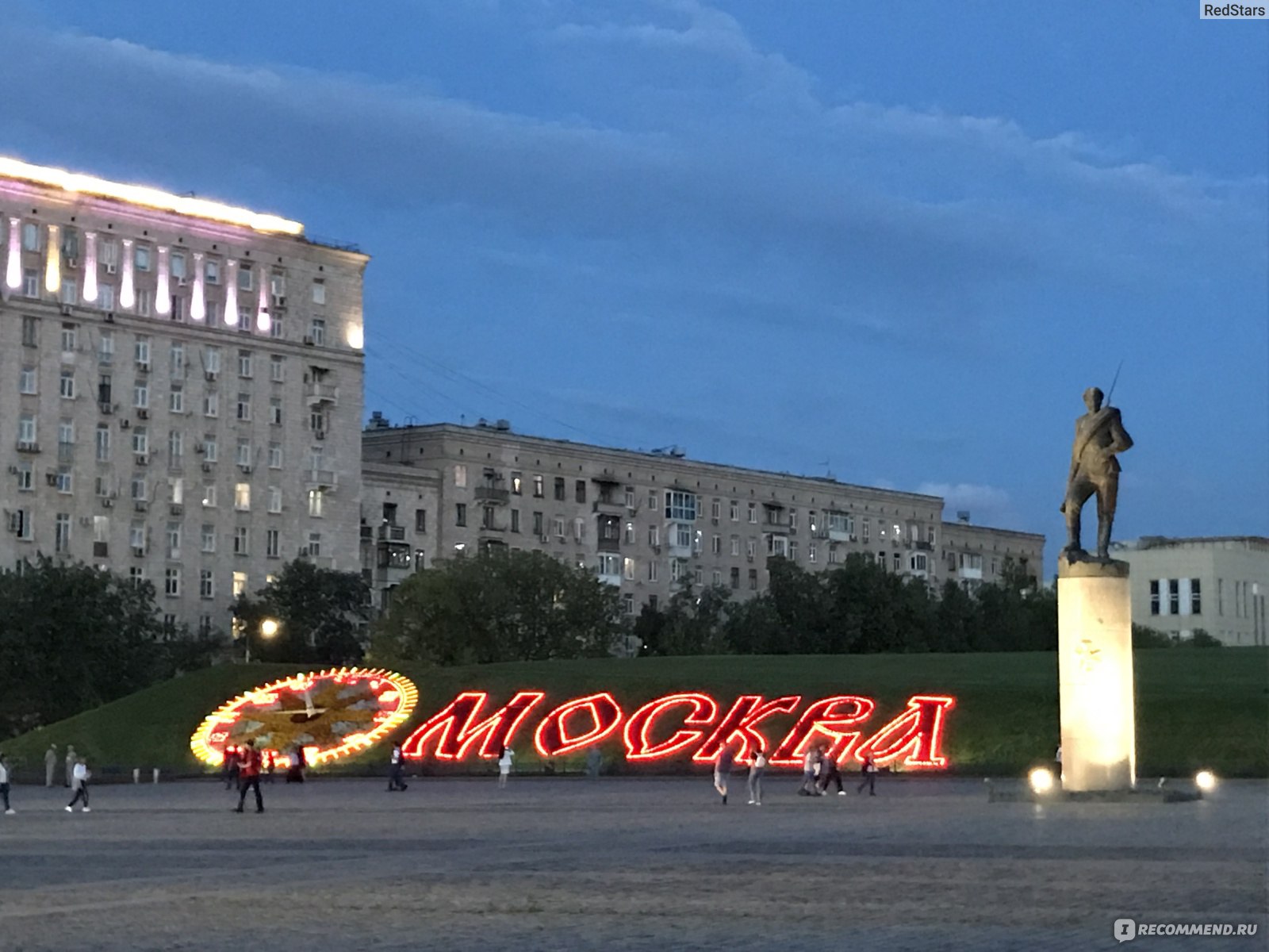 Поклонная гора, Москва - «Унылое место в центре Москвы .» | отзывы