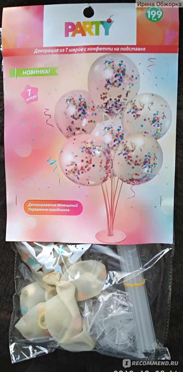 Мастер-класс по наполнению воздушных шаров конфетти