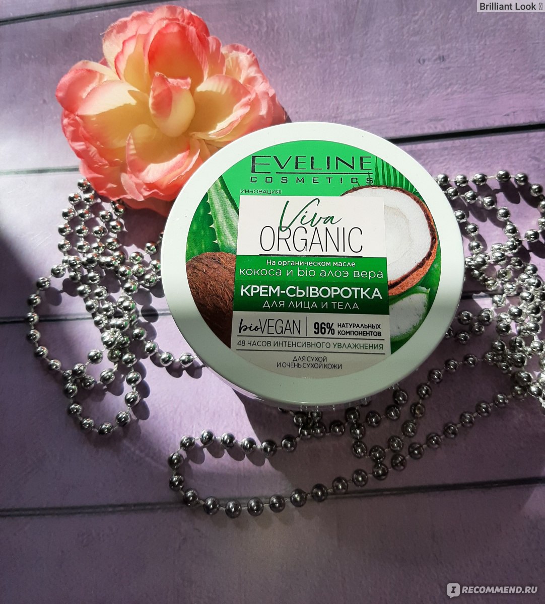 Крем-сыворотка для сухой и очень сухой кожи лица и тела Eveline Viva  Organic Body And Face Cream - «Кокосовый универсальный  крем-сыворотка,подходит и для лица и для тела 🥥 Приятная текстура и большой