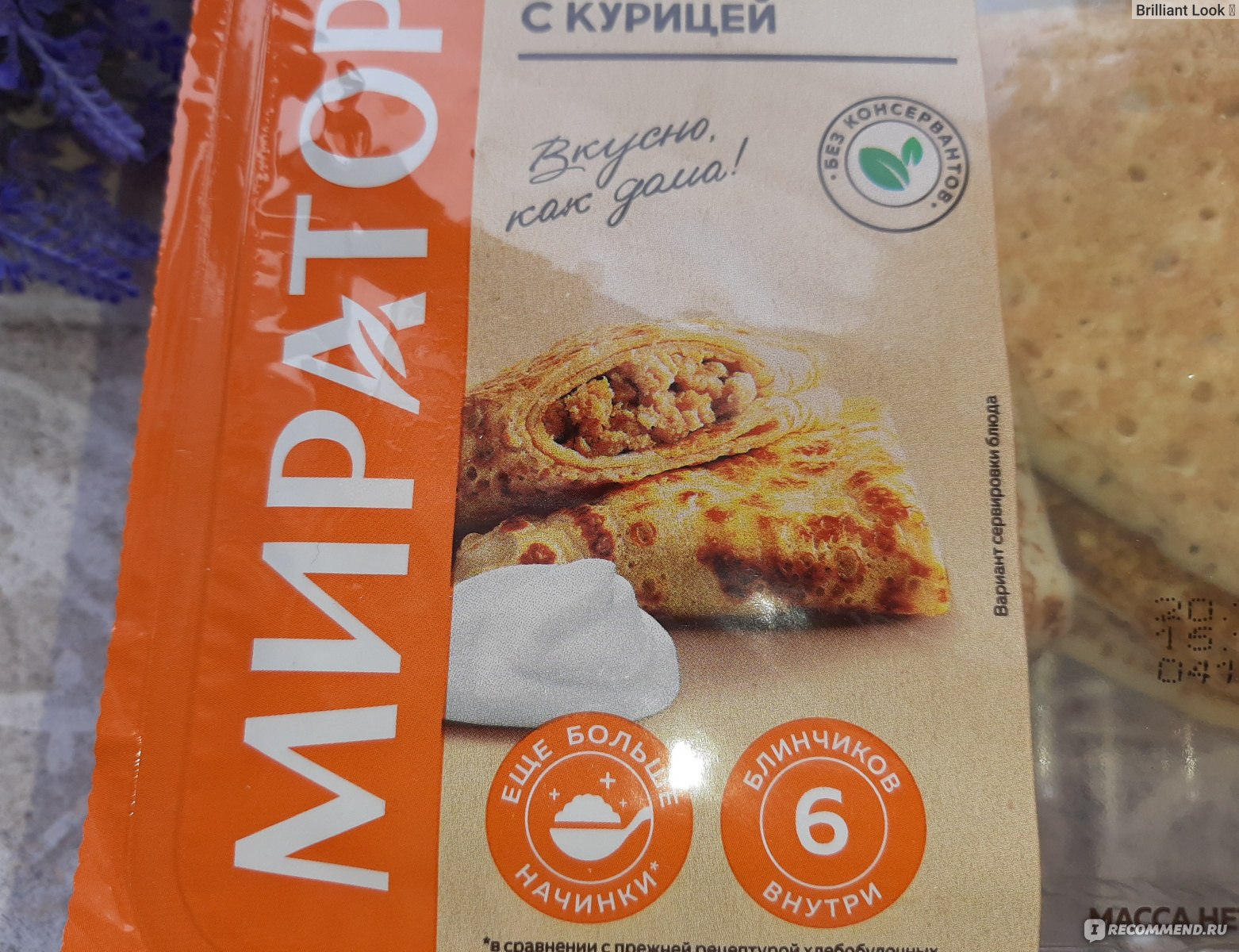 Блины Мираторг Лоток с курицей - «Блины Мираторг с курицей, быстро  готовятся, но начинки как кот наплакал 🥞» | отзывы