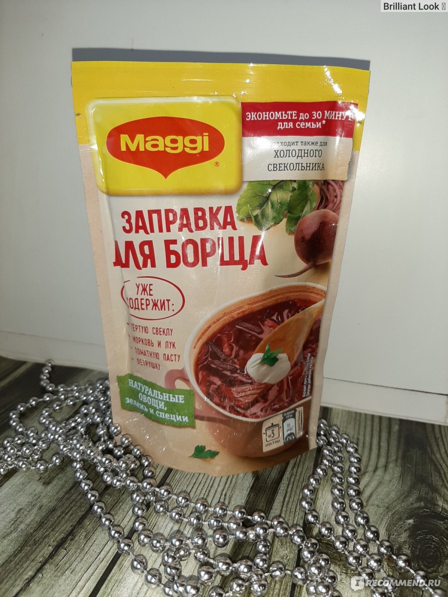 Заправка для борща Maggi 250г - «Вкусный борщ с заправкой от Maggi,  быстро,экономно... и почему я раньше не покупала...» | отзывы