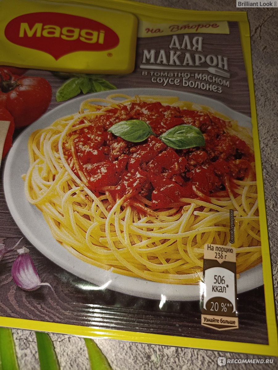 Смесь сухая Maggi на второе. Для приготовления макарон в томатно-мясном  соусе болонез 30 г - «Быстро, вкусно и сытно! Maggi на второе для макарон с  соусом болонез» | отзывы