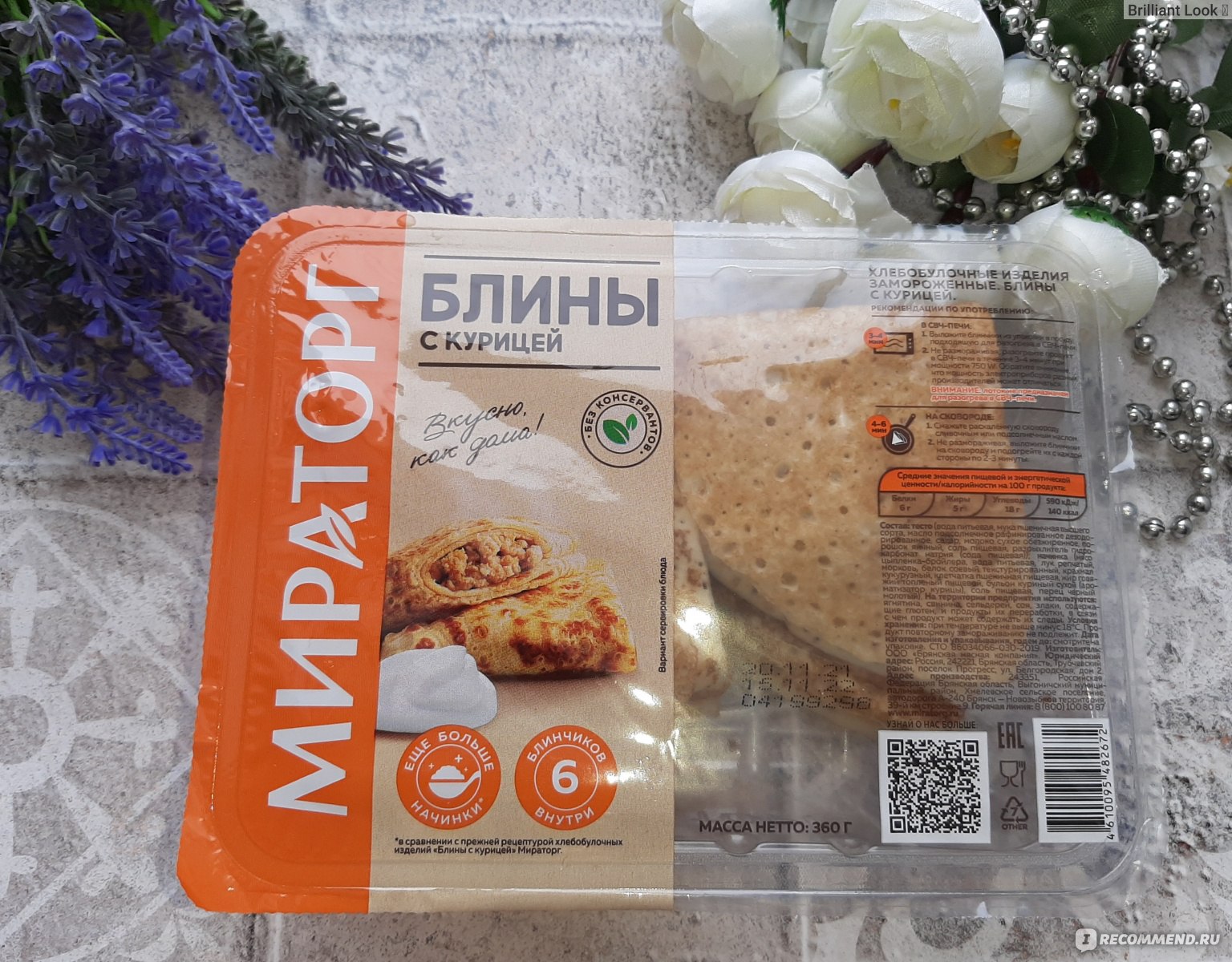 Блины Мираторг Лоток с курицей - «Блины Мираторг с курицей, быстро  готовятся, но начинки как кот наплакал 🥞» | отзывы