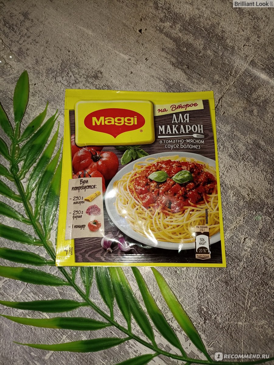 Смесь сухая Maggi на второе. Для приготовления макарон в томатно-мясном  соусе болонез 30 г - «Быстро, вкусно и сытно! Maggi на второе для макарон с  соусом болонез» | отзывы