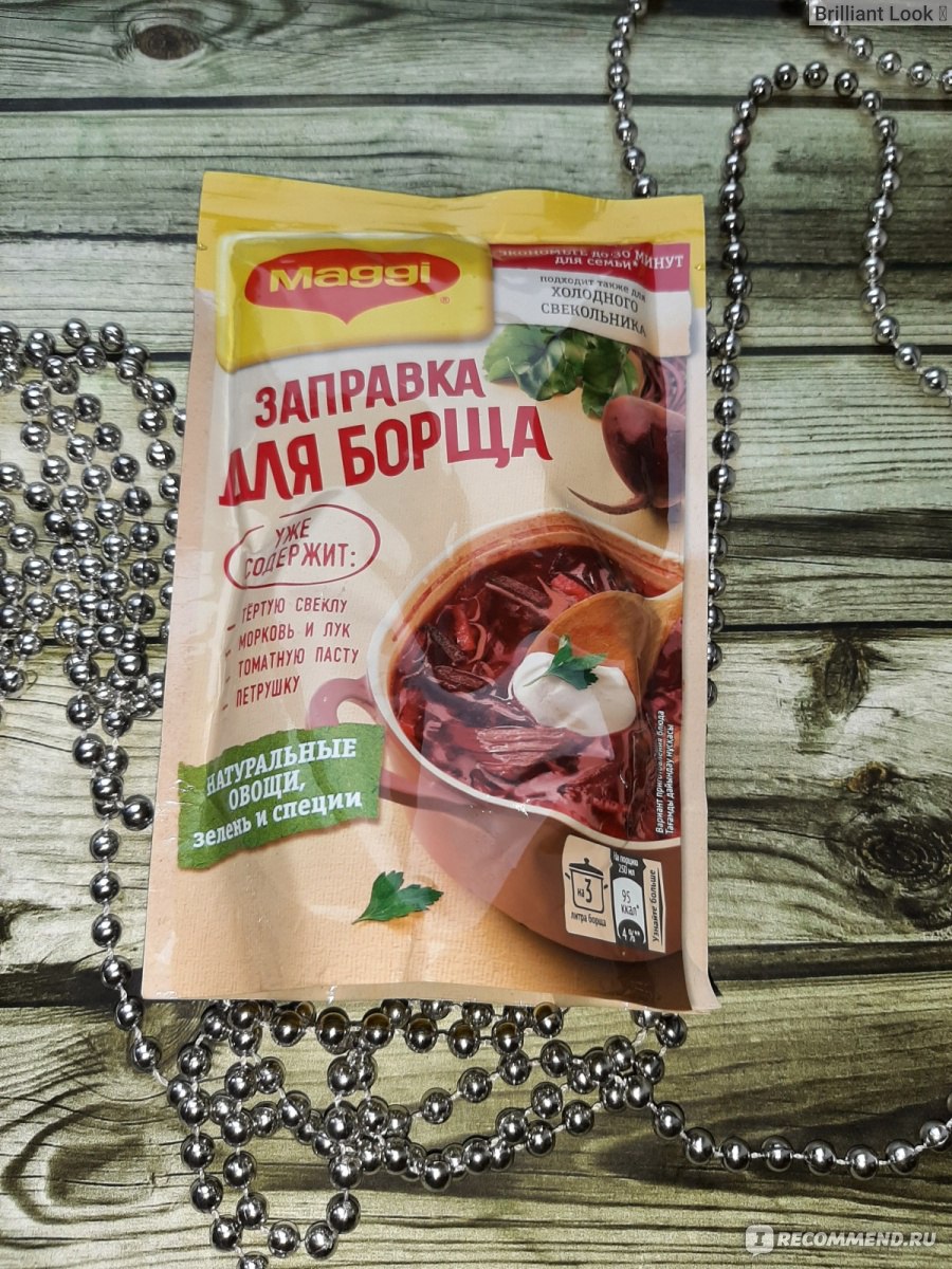 Заправка для борща Maggi 250г - «Вкусный борщ с заправкой от Maggi,  быстро,экономно... и почему я раньше не покупала...» | отзывы