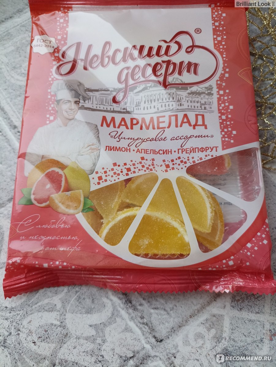 Шарлиз мармелад дольки ассорти