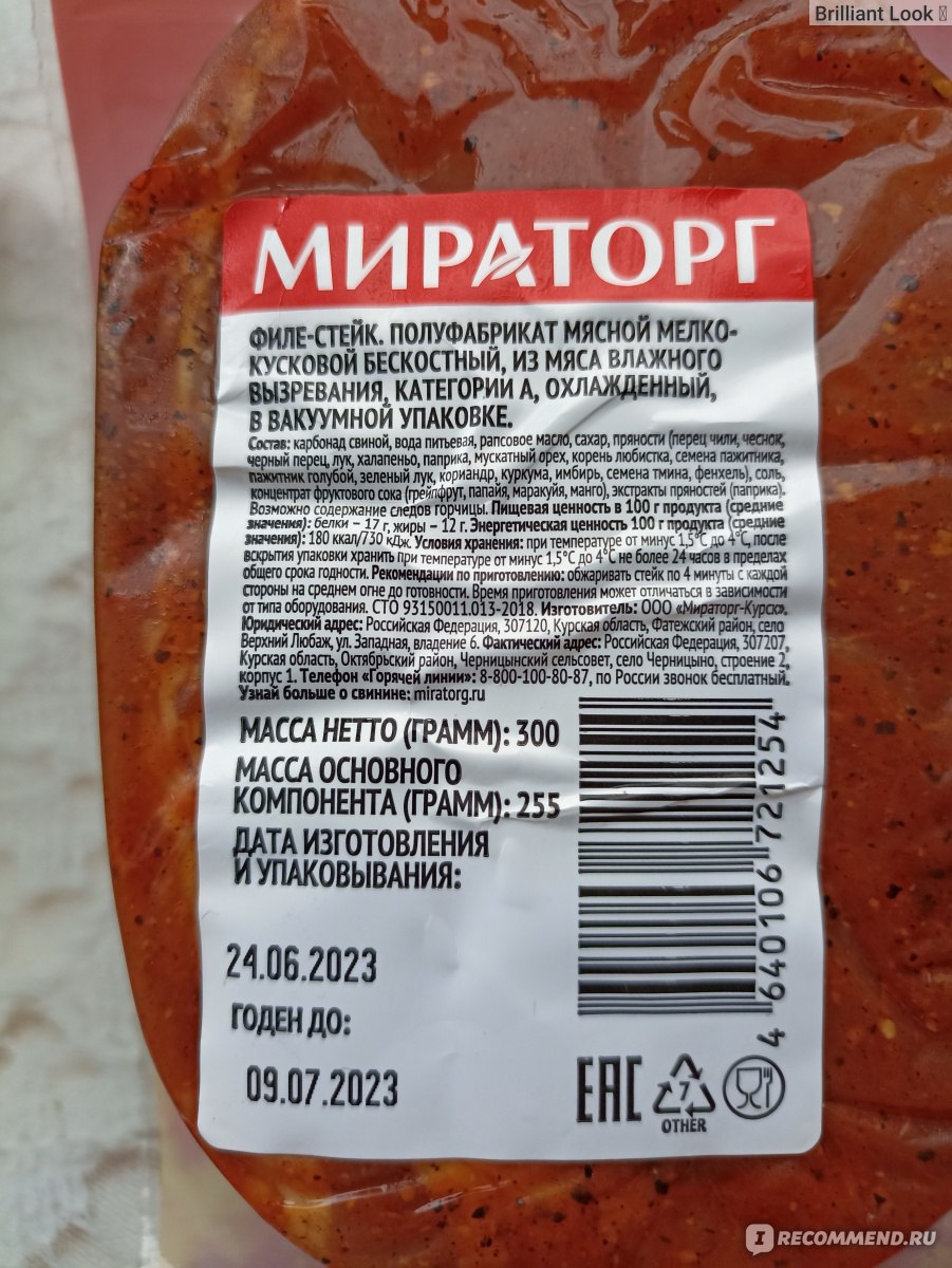 Стейк Мираторг Филе-стейк - «Как приготовить быстро, вкусно и сочно стейки,  просто купить Мираторг 🍖» | отзывы