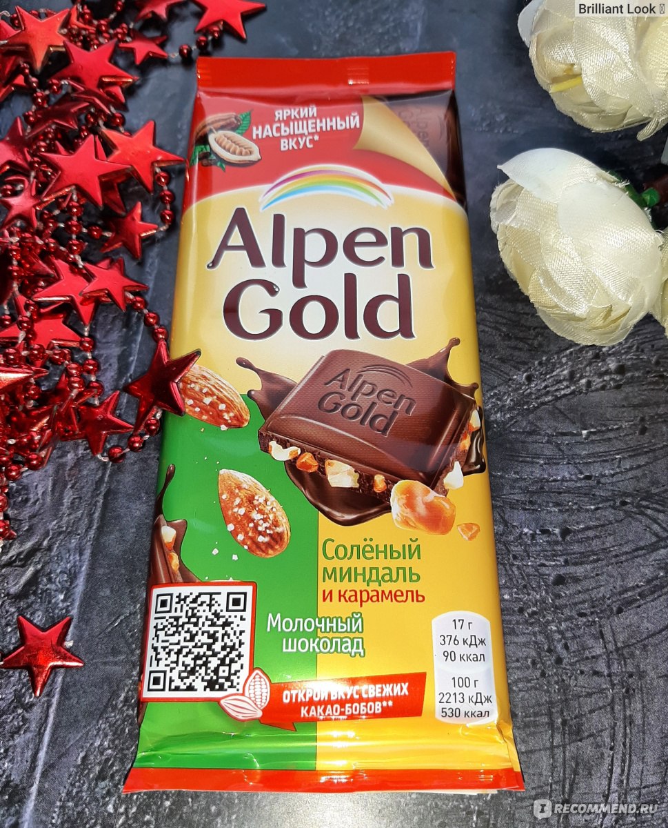 Шоколад Alpen Gold капучино