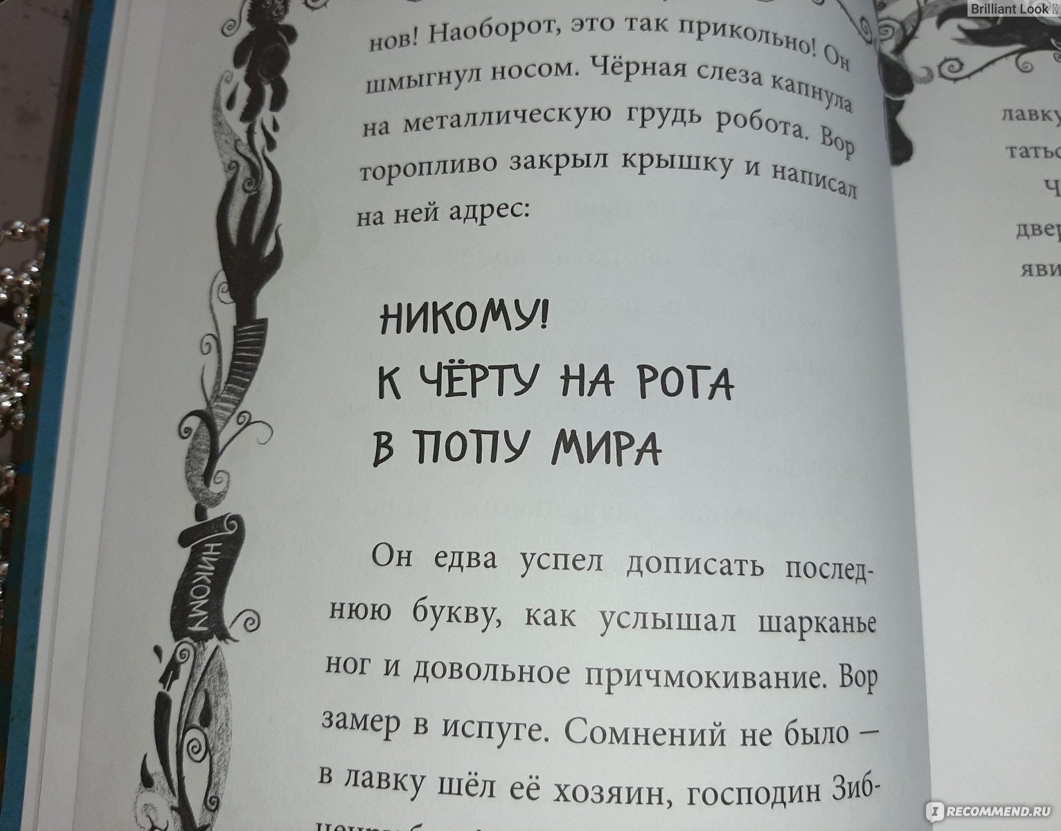 Интересная легко читаемая книга