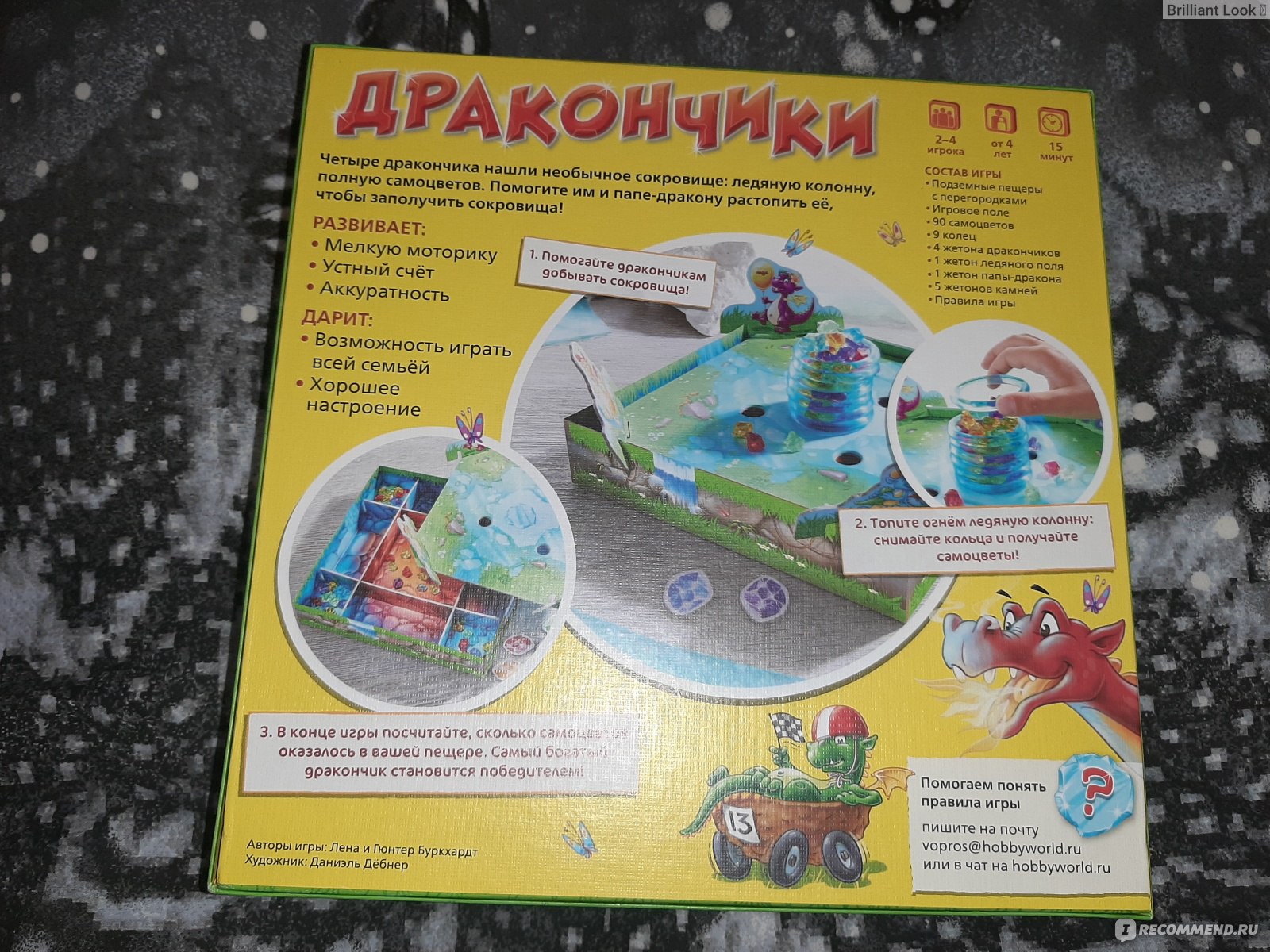 Hobby World Настольная игра Дракончики - «Как занять детей на час и больше?  Конечно же купить настольную игру Дракончики от Hobby World, самая  интересная и классная игра в нашем доме,играем всей семьёй» |