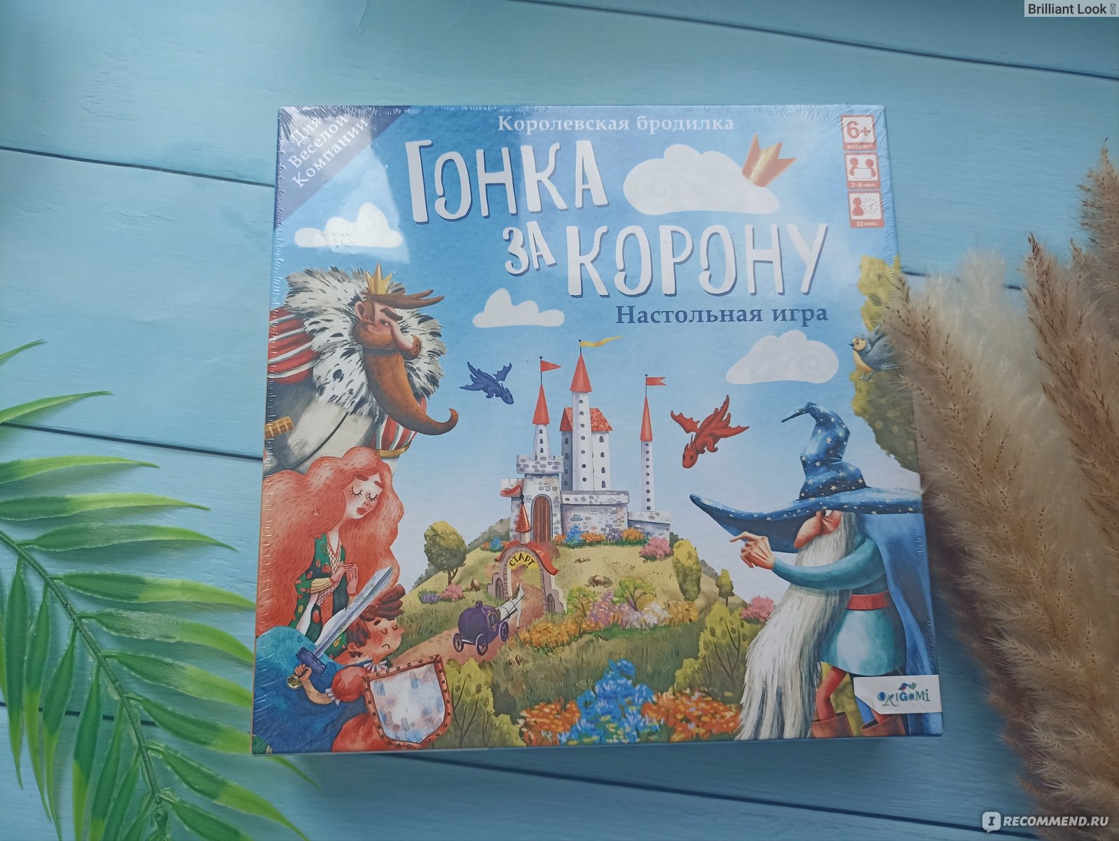 Настольная игра Origami Королевская бродилка. Гонка за корону - «Игра-бродилка  с приключениями, испытаниями 👑 Кто же первый займёт трон?! Классная,  красочная, интересная игра 