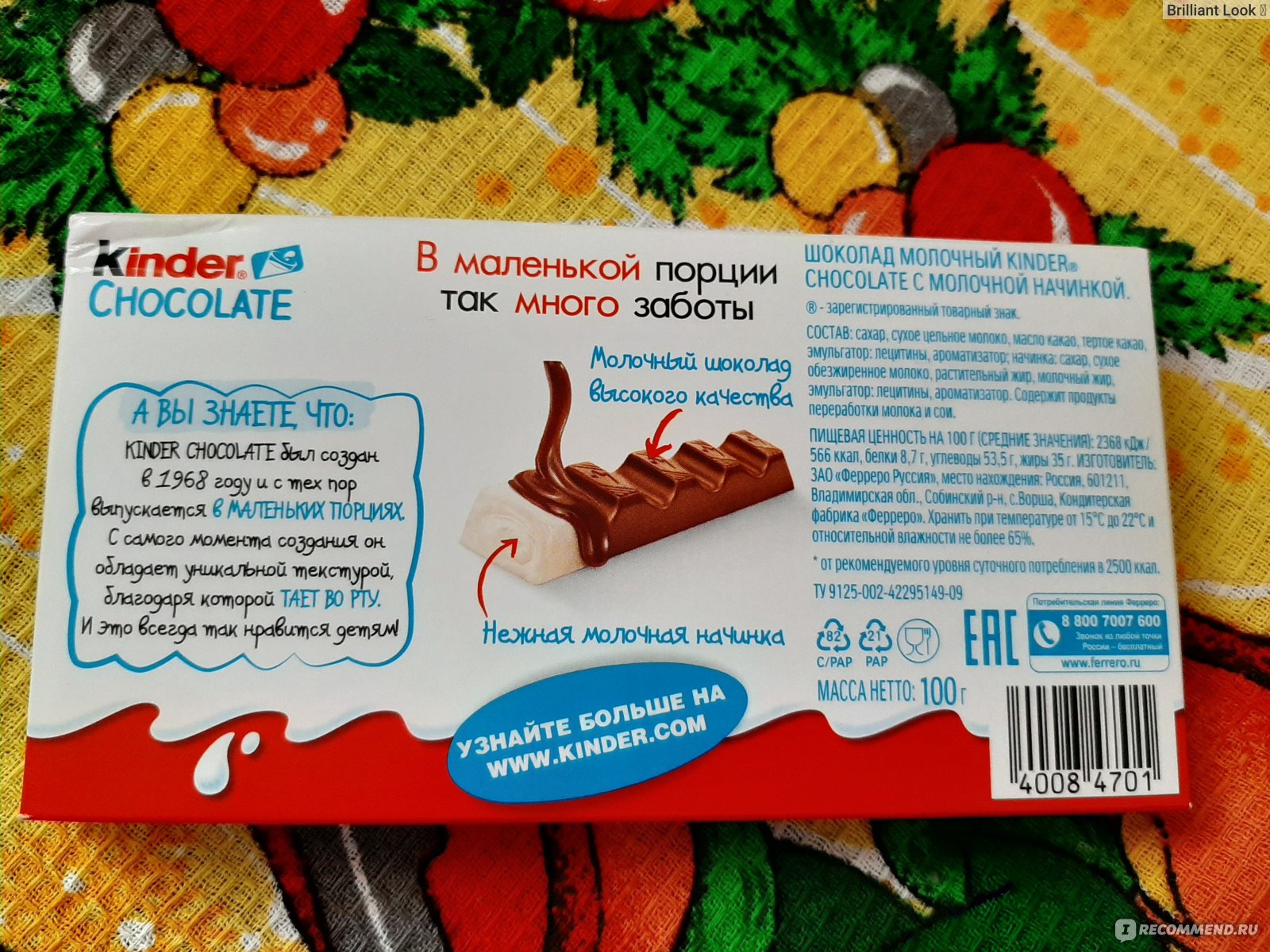 Шоколад молочный kinder с молочной начинкой. Шоколад kinder Chocolate молочный с молочной начинкой. Шоколад Киндер с молочной начинкой. Шоколад kinder Chocolate молочный, порционный, 100 г, 8 шт.. Шоколад молочный kinder Chocolate с молочной начинкой, 100 г.