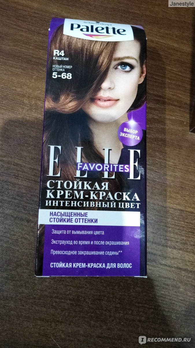 Крем-краска для волос Palette Intensive Color Интенсивный цвет - «очень  хороший результат за свои деньги» | отзывы