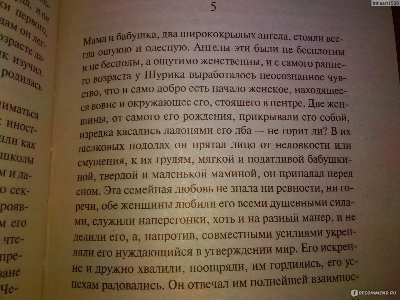 Лестница якова как сделать из веревки