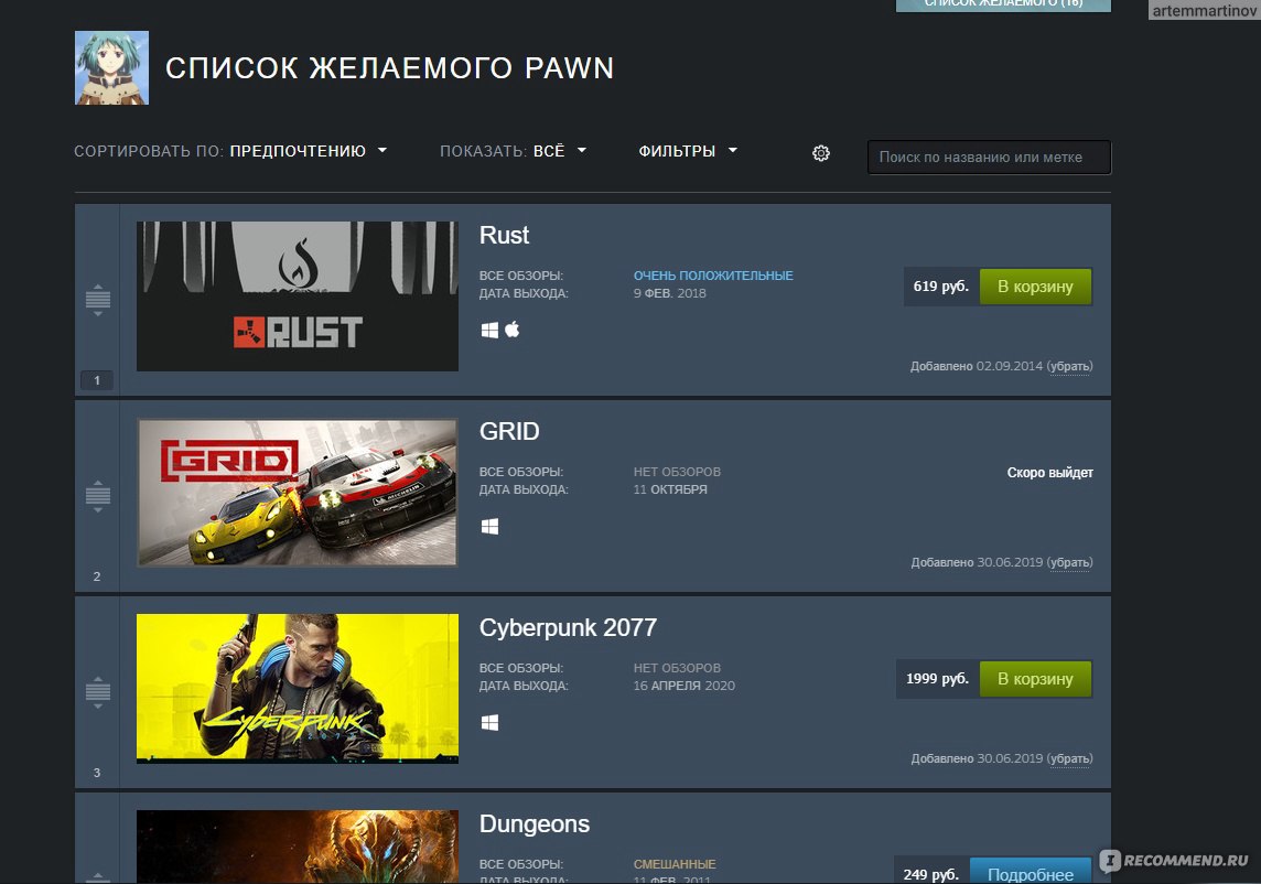 Приложение steam. Список желаемого в приложении стим. Стим программа для дошкольников. Программа Steam для дошкольников. Steam программа для дошкольников в СПБ.