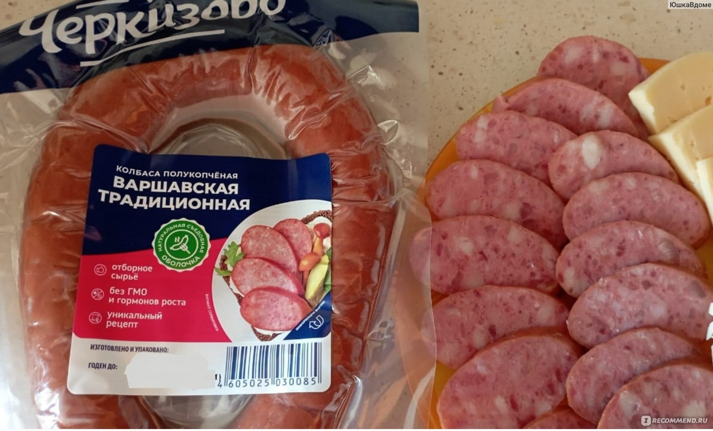 Колбаса полукопченая Черкизовский Черкизово "Варшавская традиционная ...