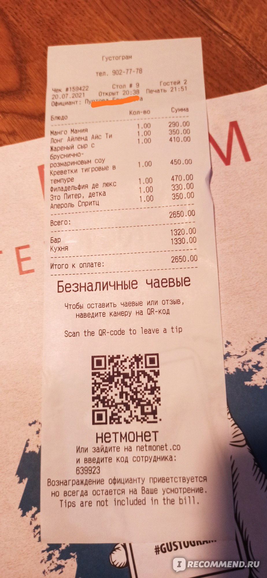 Gustogram Restaurant, Санкт-Петербург - «Уютный ресторан с видом на  Невский. Авторские коктейли и вкусная еда. Все это в Gustogram🍸🍹🥗 » |  отзывы