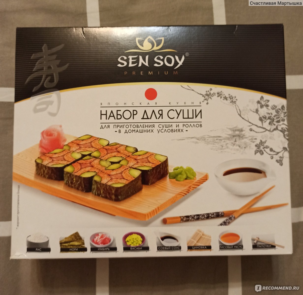 Набор для приготовления роллов и суши sen soy фото 16