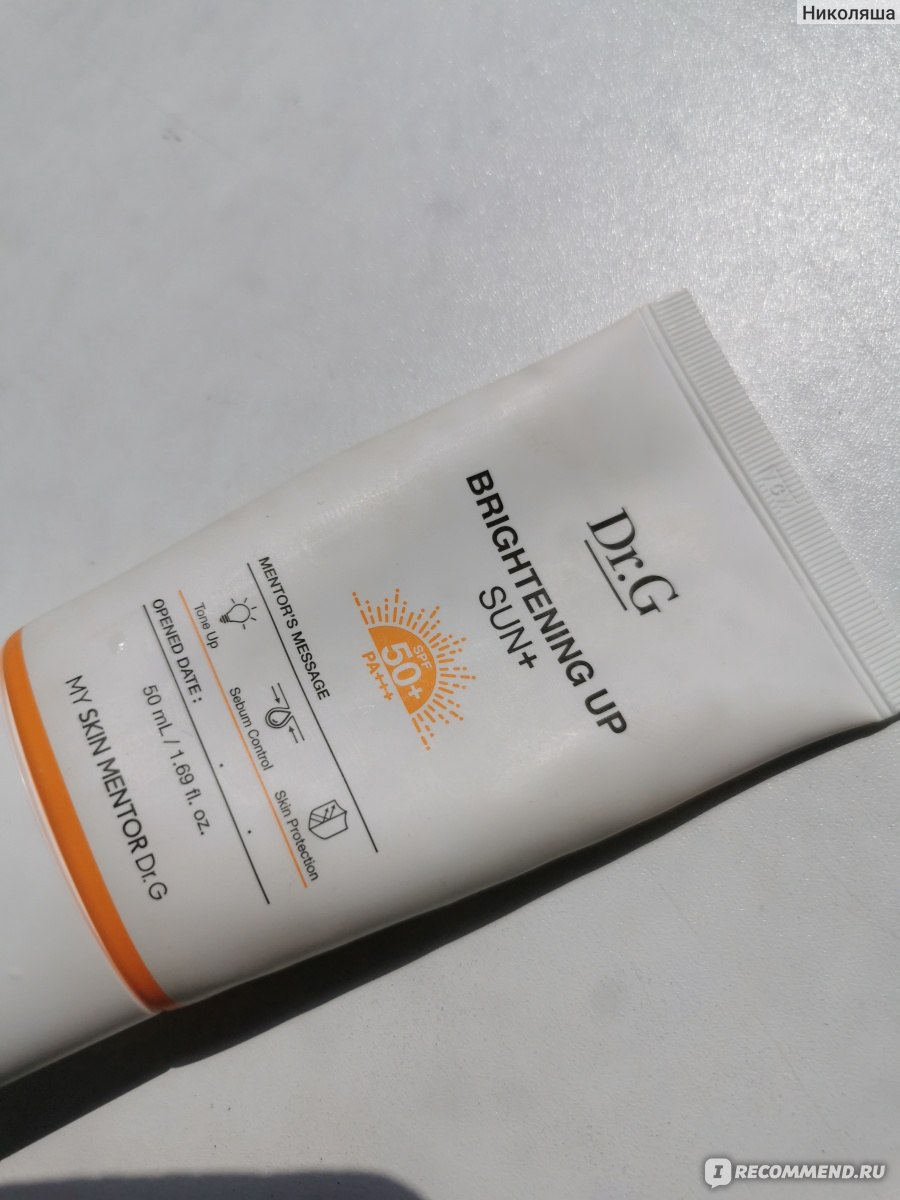 Солнцезащитный крем для лица Dr.G brightening up sun plus SPF50