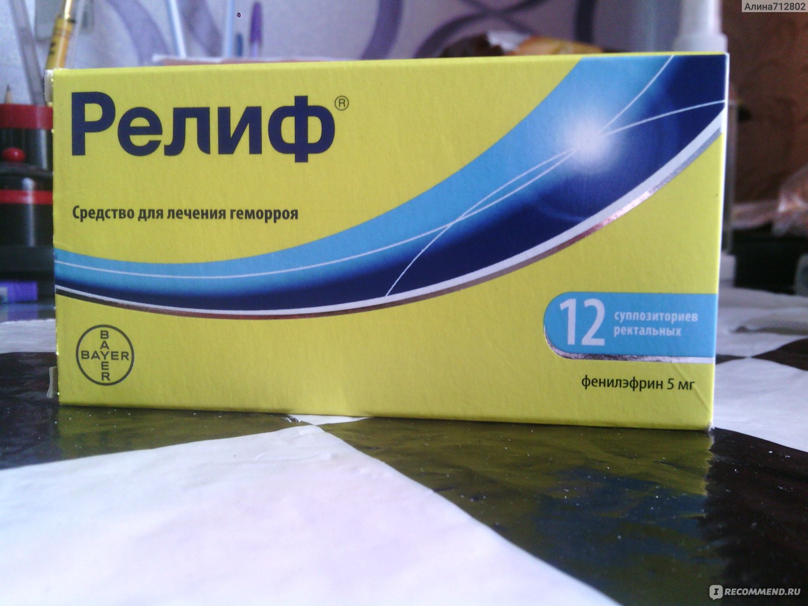 Лечение геморроя с трещинами у женщин в медицинском центре «Я здоров», цены в Новосибирске