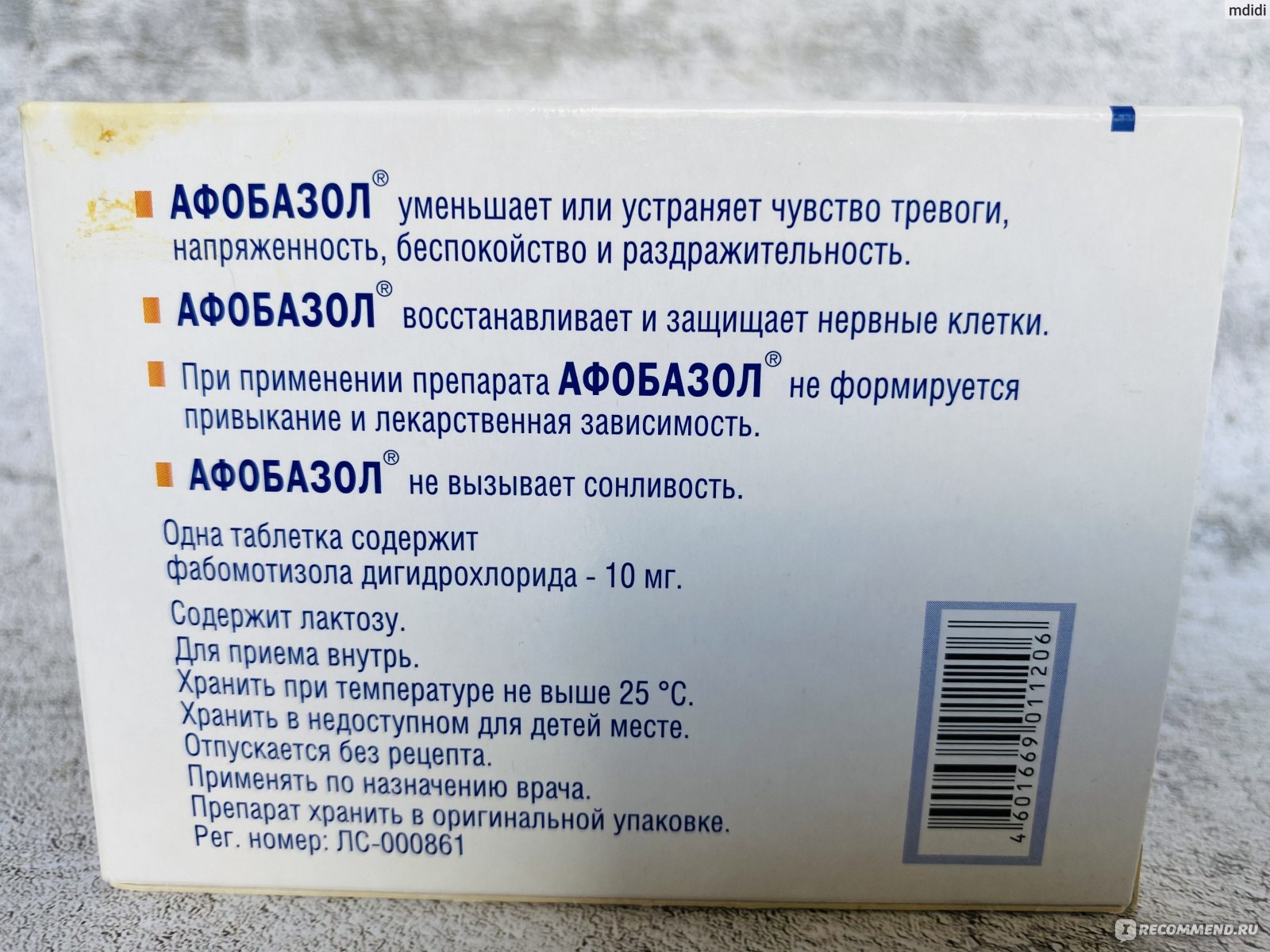 Афобазол аналоги список. Афобазол. Афобазол рецепт. Отисифарм лекарства. Афобазол виды.