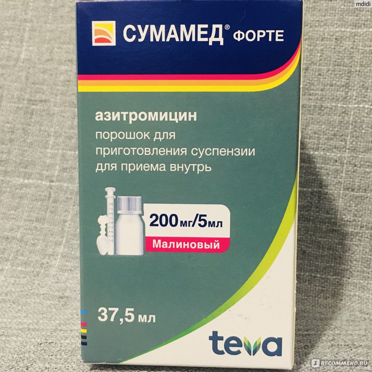 Азитромицин для приема внутрь. Сумамед 200мг/5мл. Сумамед 200мг/5мл суспензия. Сумамед форте суспензия 200 мг. Сумамед суспензия для детей 100мг/5мл.