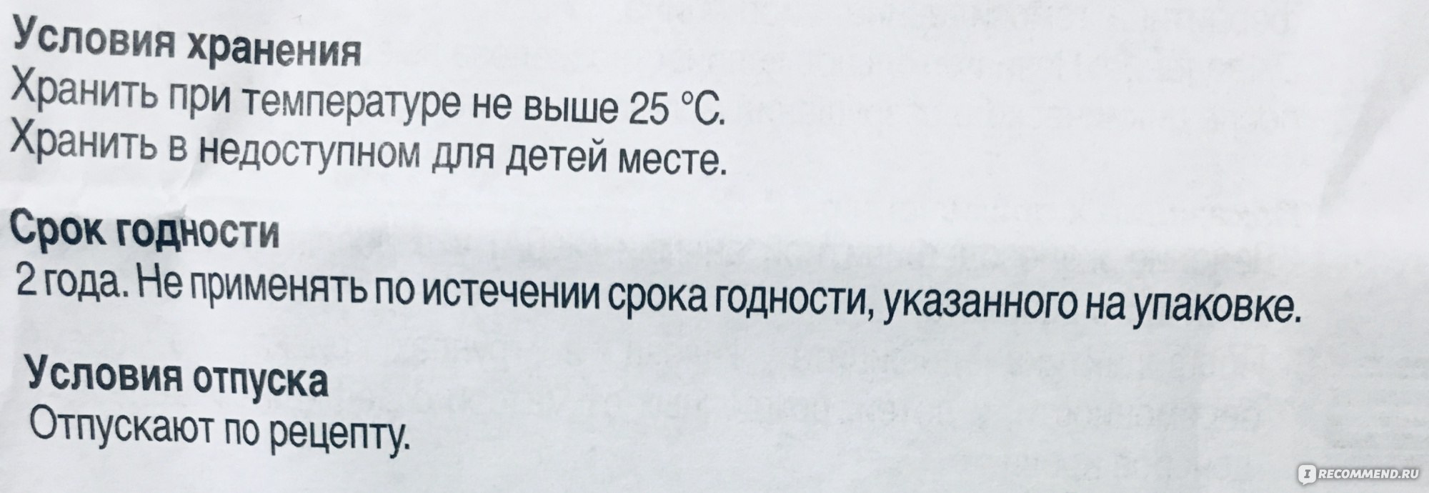 Раствор для приема внутрь Тотема Innotech - «Тотема: Хотела улучшить  самочувствие на фоне анемии, а в итоге чуть было не вызвала скорую помощь »  | отзывы