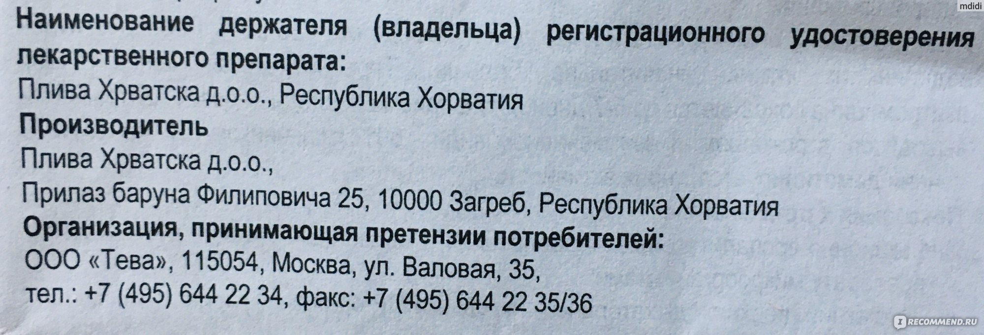 Сумамед 500 мг инструкция. Сумамед 500 инструкция по применению взрослым. Антибиотик в таблетках 3 таблетки Сумамед. Сумамед 3 таблетки инструкция. Сумамед состав препарата таблетки.