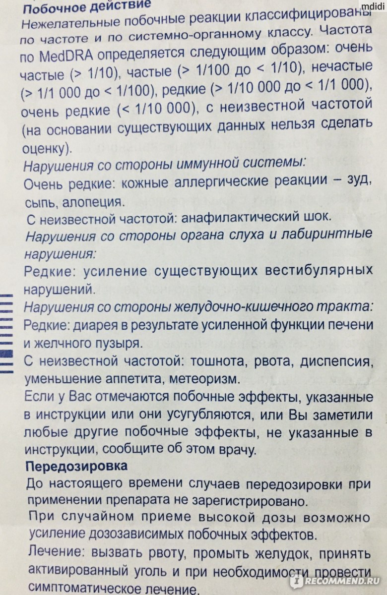 Гепатопротектор Pharmachim/ Sopharma 