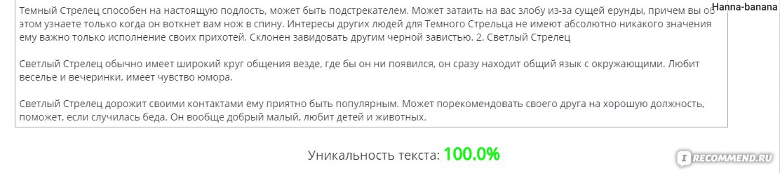 Пресловутая уникальность