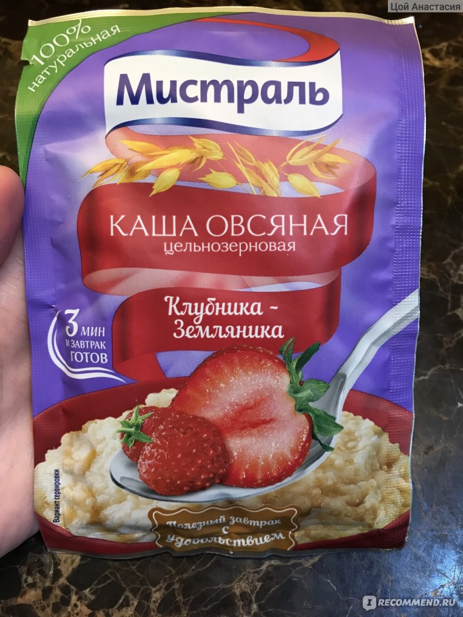 Мистраль овсяные каши быстрого приготовления