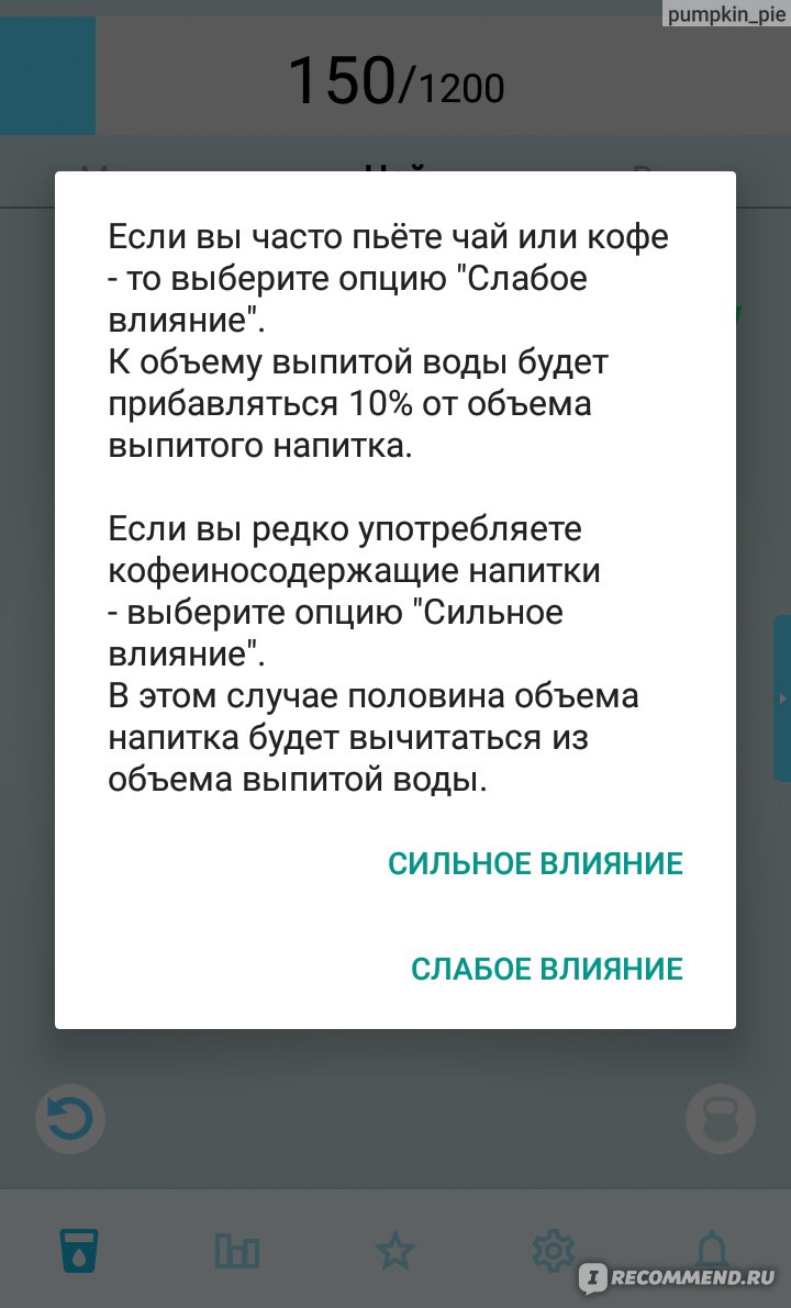 Компьютерная программа Water time - «ПОЛЕЗНАЯ привычка, за которую организм  скажет вам 