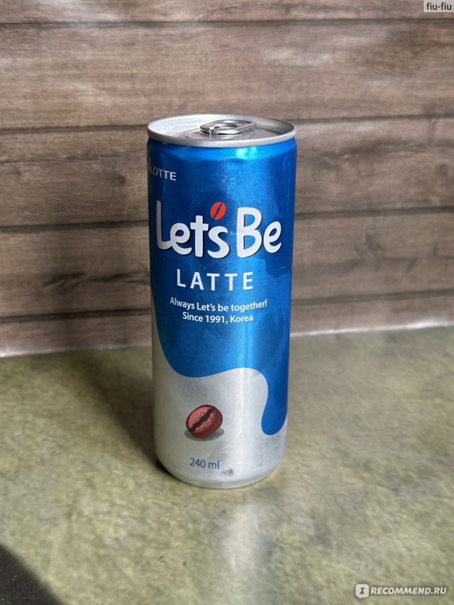 Кофейный напиток Lotte Lets be latte - «Холодный латте? Почему бы и да)» |  отзывы