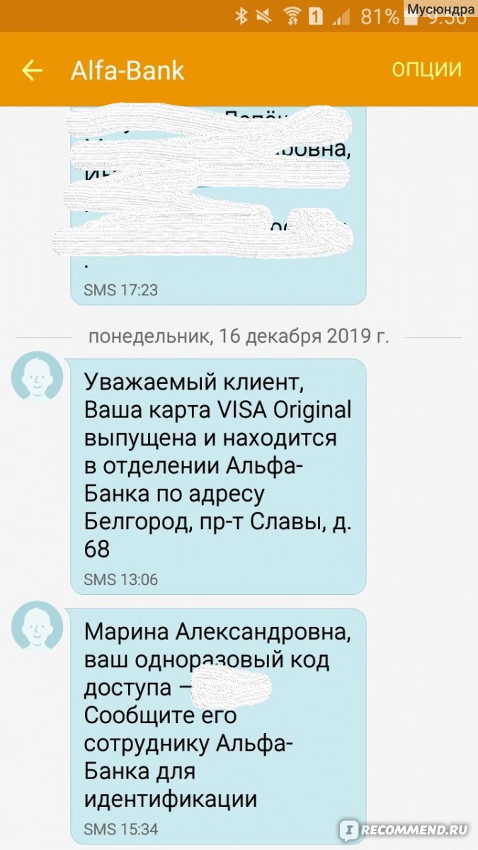 Альфа-банк - «Стоять с протянутой рукой, как попрошайка, чтобы открыть  дебетовую карту? Чтоб положить свои деньги? В Альфа-банке легко!» | отзывы