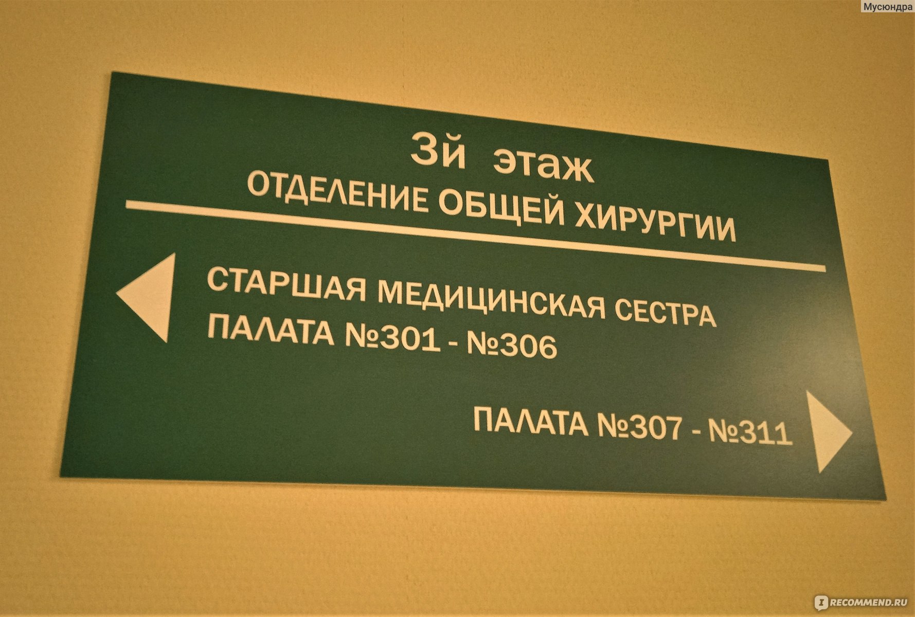 Лапароскопическая холецистэктомия. Удаление желчного пузыря при помощи  проколов - «Отзыв для тех кто переживает и сомневается. Стоит ли удалять,  если не беспокоит? Отчет день за днем. Нестрашное фото живота.» | отзывы