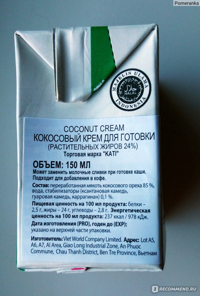 Кокосовые сливки Kati 24% - «Взбиваем вкусный простой и легкий для фигуры  крем). А еще расскажу о том кому не следует покупать такой и продукт и  посоветую еще менее калорийную и дешевую