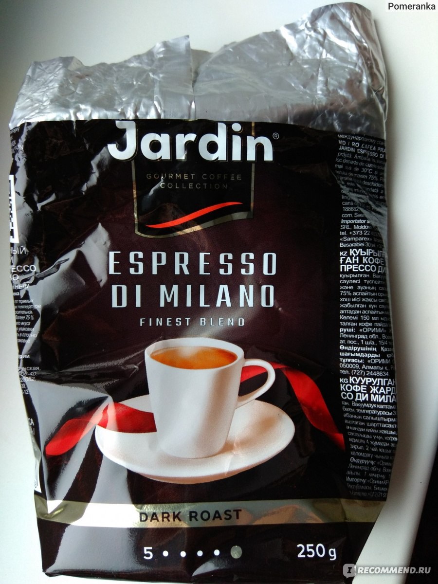 Кофе espresso di milano. Кофе Жардин молотый. Кофе Espresso di Milano в зернах , 500г х 1 шт.