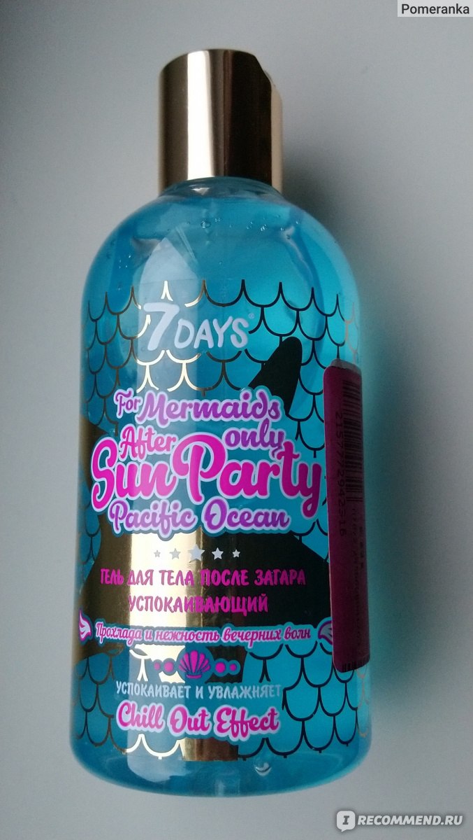 Гель для тела после загара 7days успокаивающий For Mermaids after sun ...