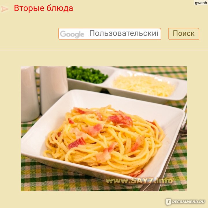 Соус (рагу) Болоньезе