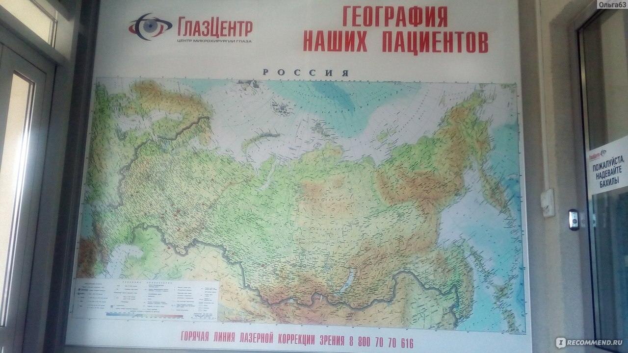 Глазцентр, Ульяновск - «Вернуть зрение? Это реально! Здесь работают  волшебники!» | отзывы