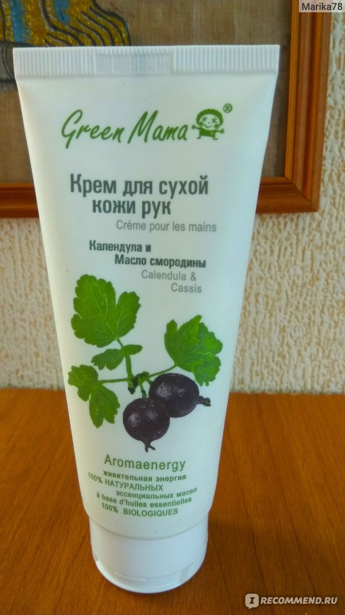 Крем для рук green. Грин мама крем для рук. Крем для рук зеленая Планета со смородиной.