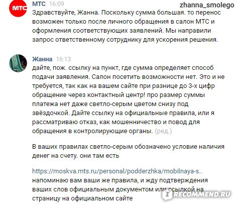 Кошелек МТС деньги фото
