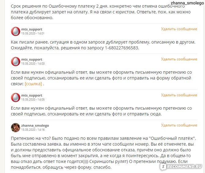 Кошелек МТС деньги фото
