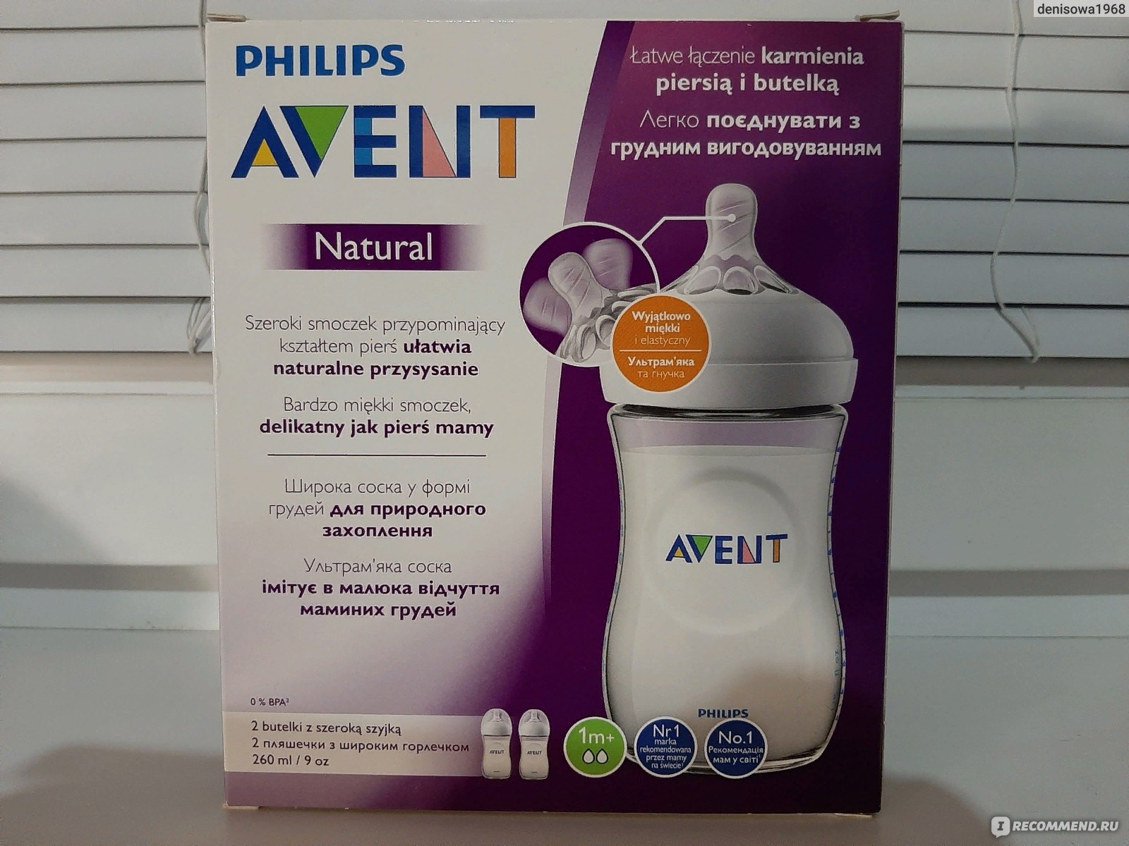 Philips avent natural store 260