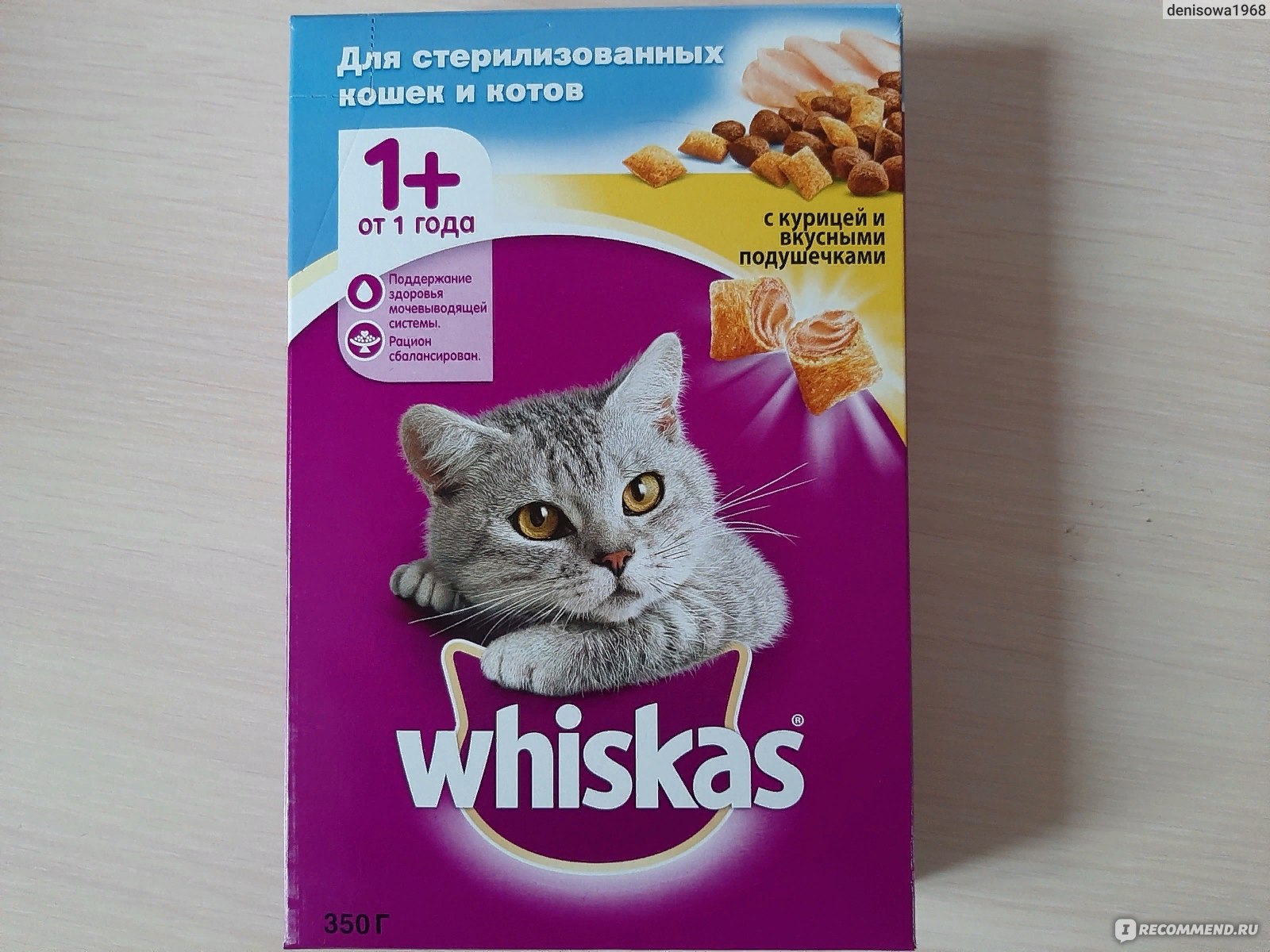 Корм для кошек Whiskas с курицей и вкусными подушечками - «Все знают, что  покупаем тот корм, который кошкам нравится. Других вариантов нет.» | отзывы