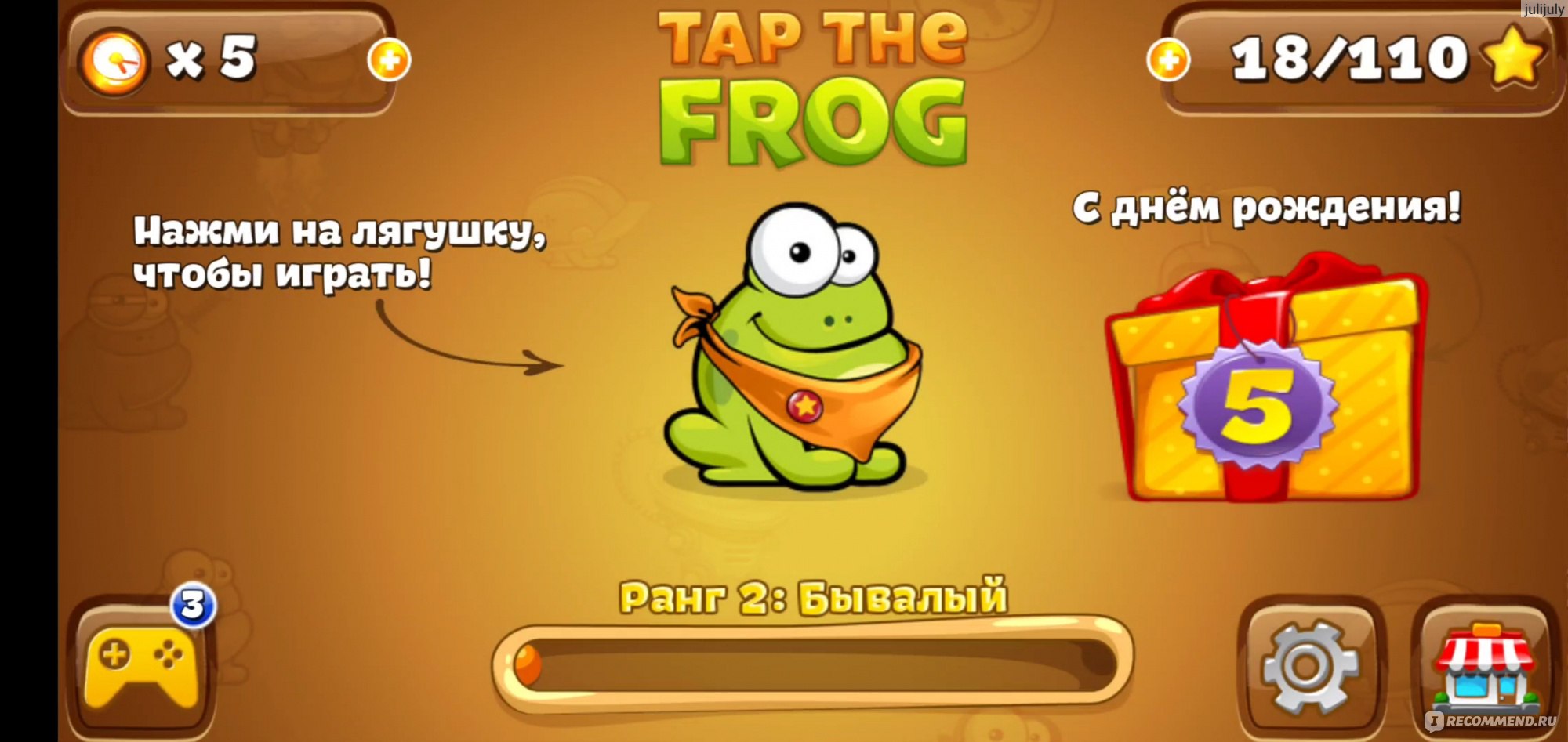 Компьютерная программа Tap the frog - «Забавная игра, а главное- полезная.  Научила меня печатать и думать быстрее. Видео с игровым процессом внутри.»  | отзывы