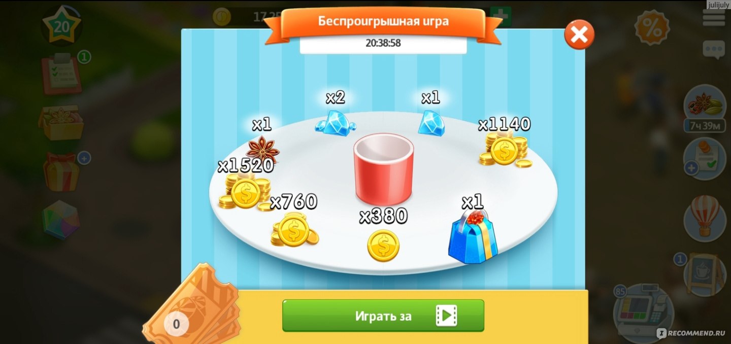 Игра моя кофейня: какие есть рецепты и как их сделать?