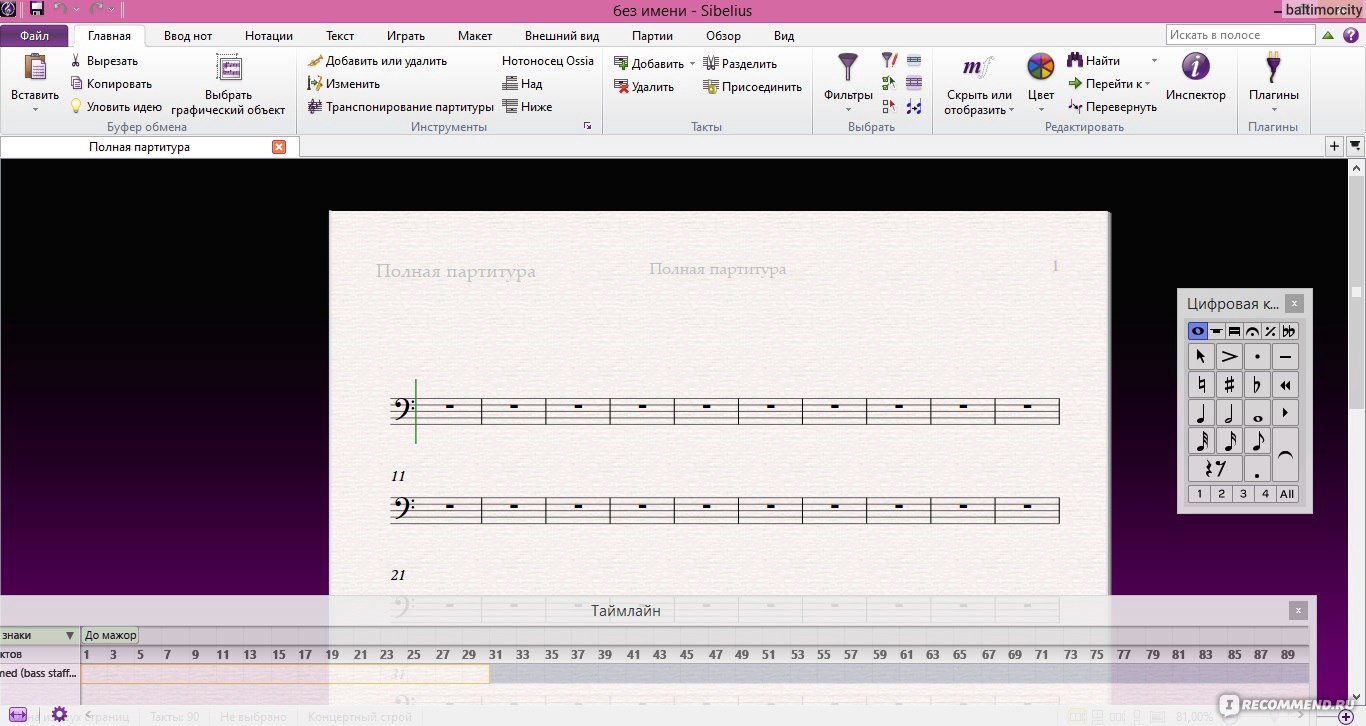 Музыкальный фрагмент был записан в моно. Нотный редактор. Нотный редактор Сибелиус. Нотная программа. Редактор нот.